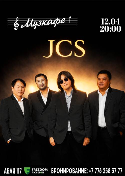 JCS в Музкафе!