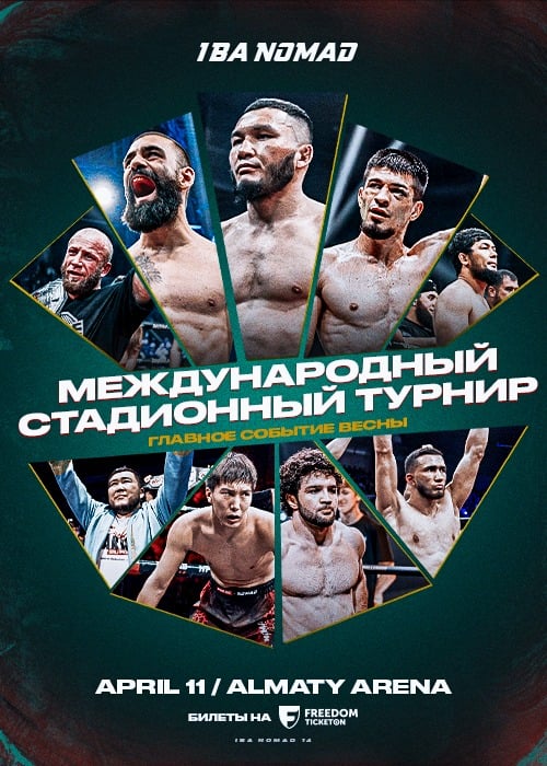 IBA Nomad 14 в Алматы