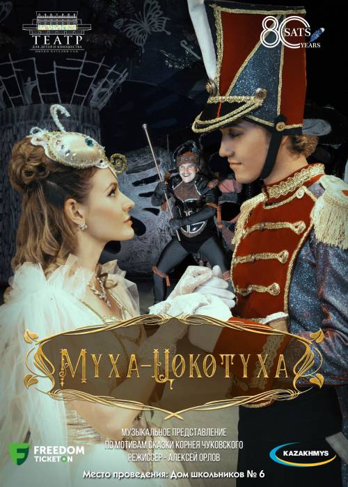 Муха-Цокотуха