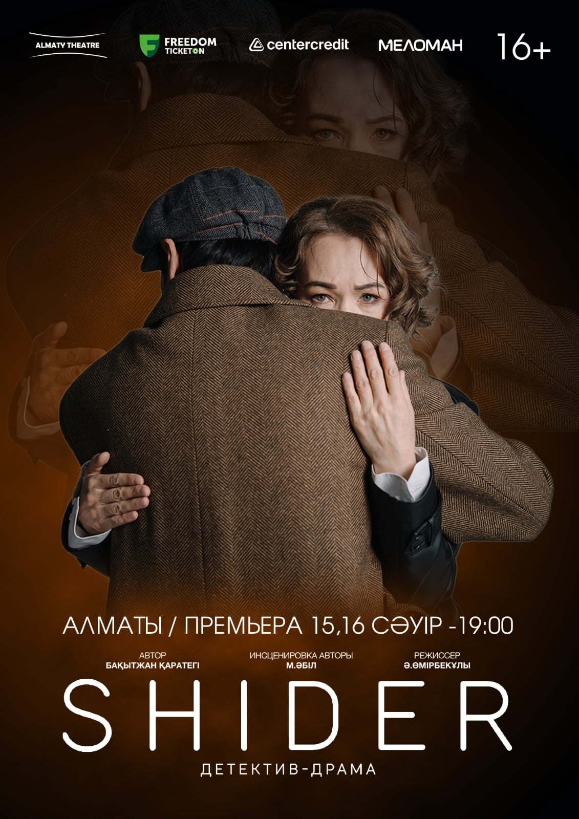 «ШІДЕР» спектаклі Алматы қаласында в Алматы