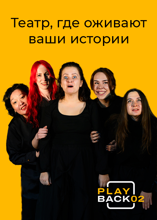 Открытый перфоманс в Алматы