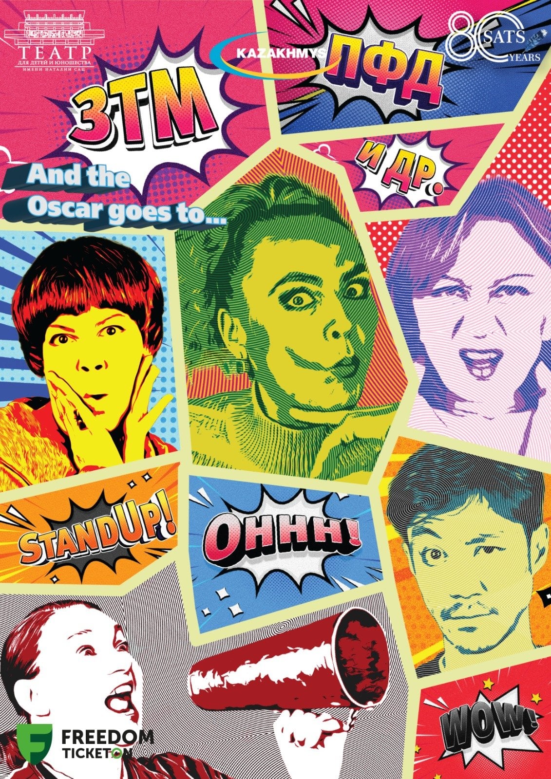 ЗТМ...ПФД... и др. в Алматы