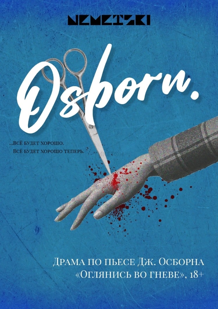 OSBORN. в Алматы
