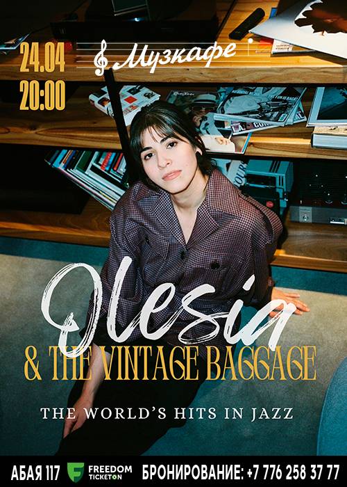 Olesia and The Vintage Baggage в Музкафе!