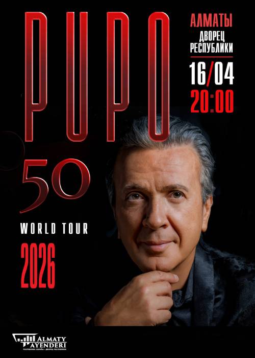 PUPO - большой сольный концерт в Алматы