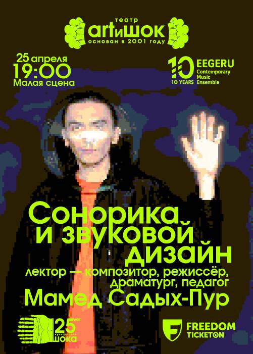 Лекция в Алматы