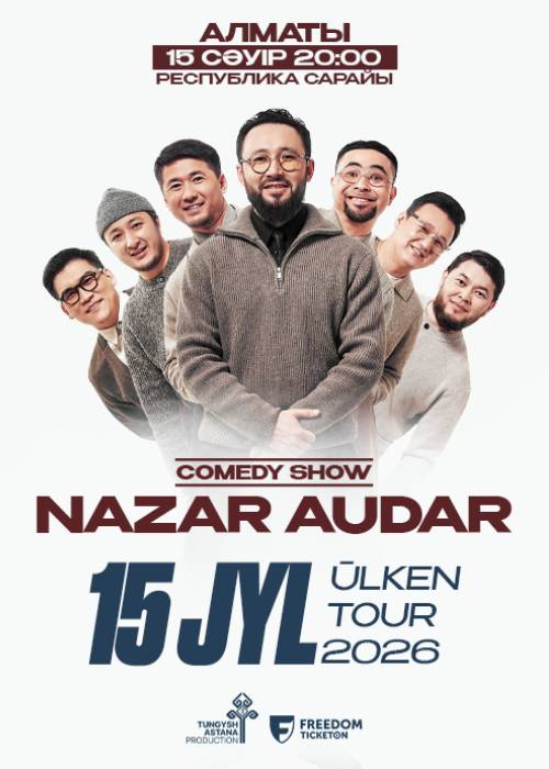 Назар Аудар комедия театрының сахнада 15 жыл атты әзіл кеші Алматы қаласында в Алматы