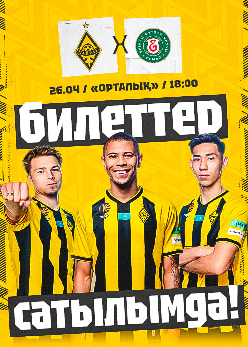 ФК Кайрат - ФК Елимай в Алматы