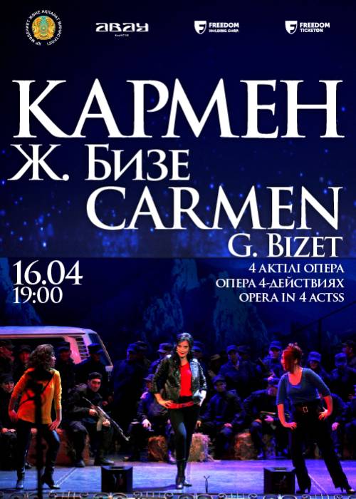 Ж.Бизе. Опера «Кармен» в Алматы
