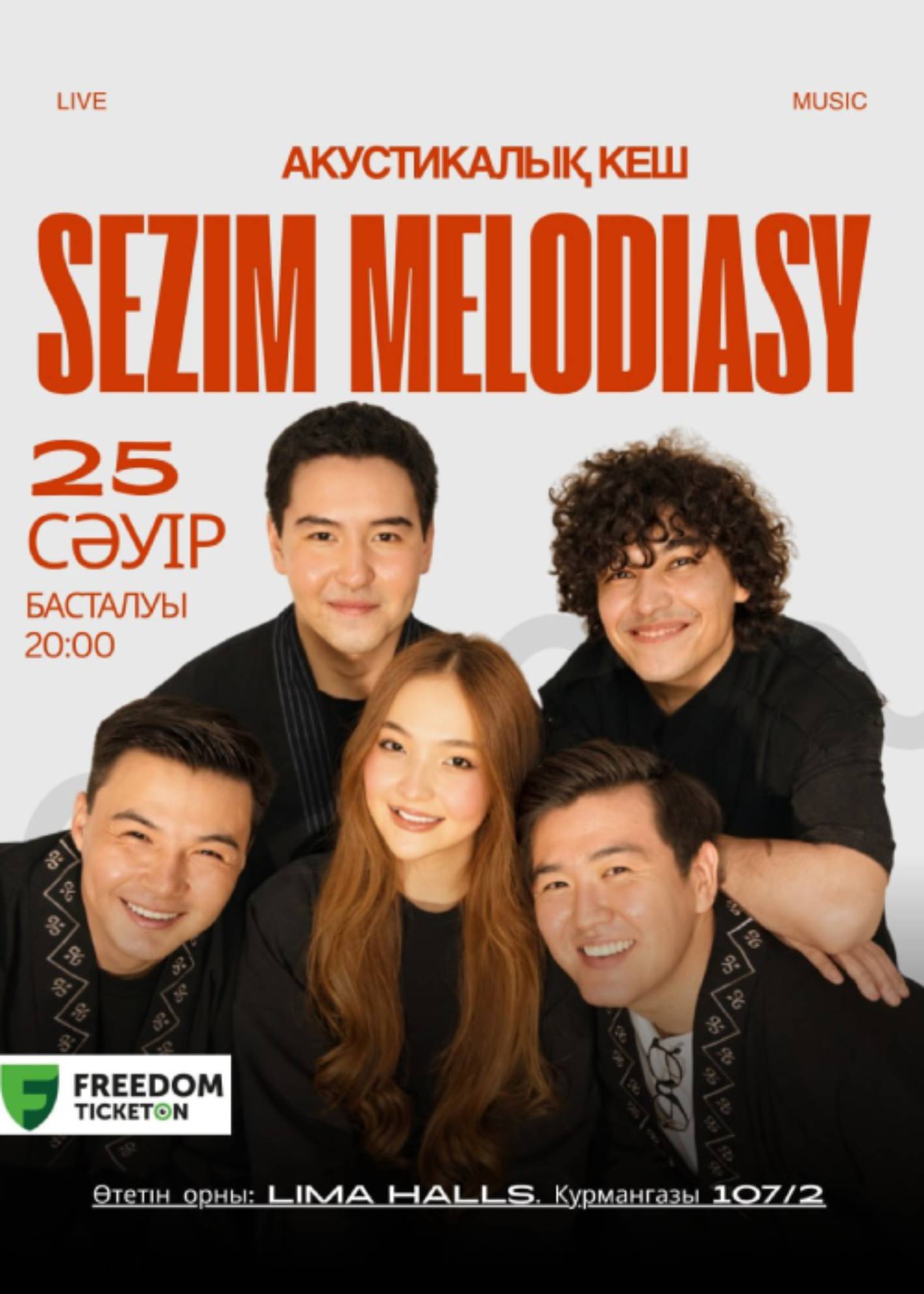 Sezim melodiasy в Алматы