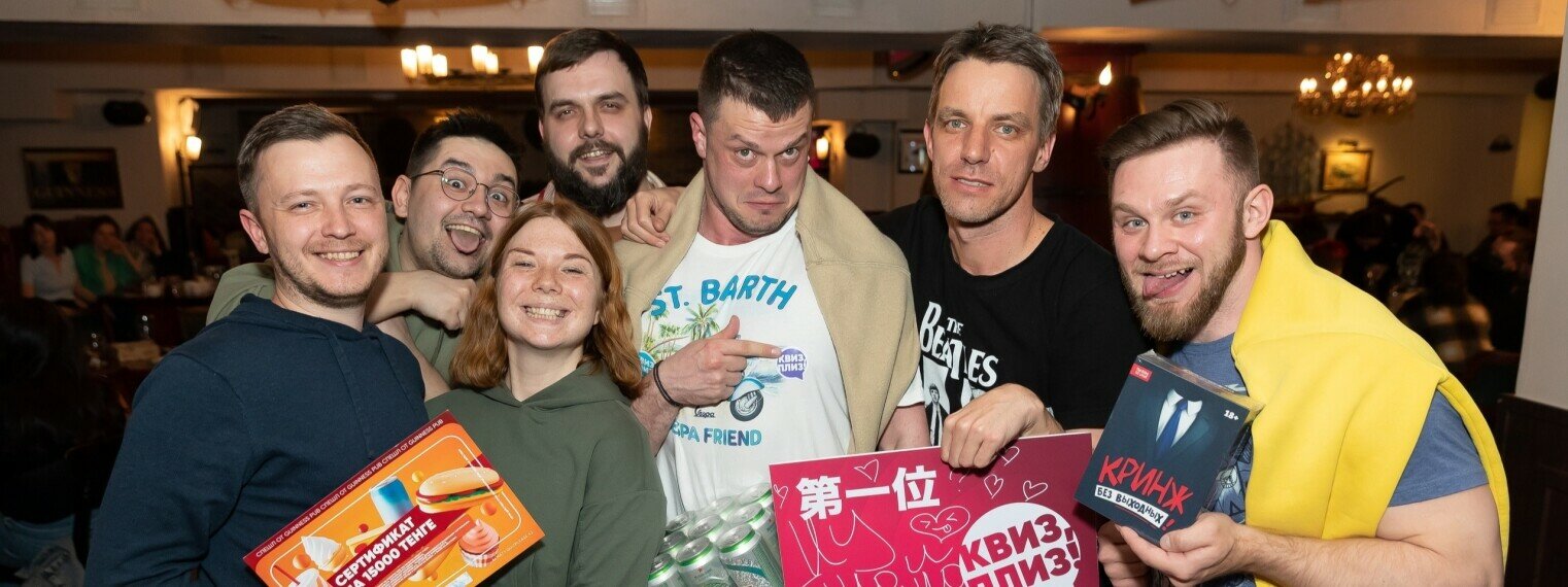 Квиз, плиз! #861