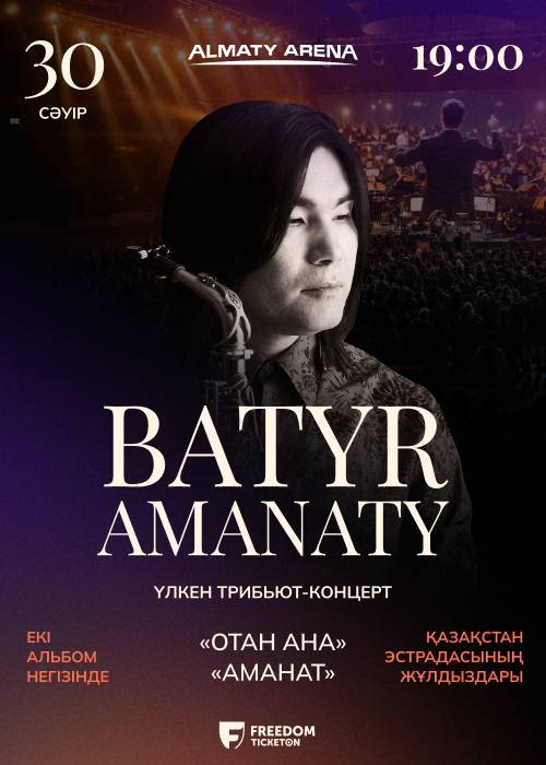 Batyr Amanaty