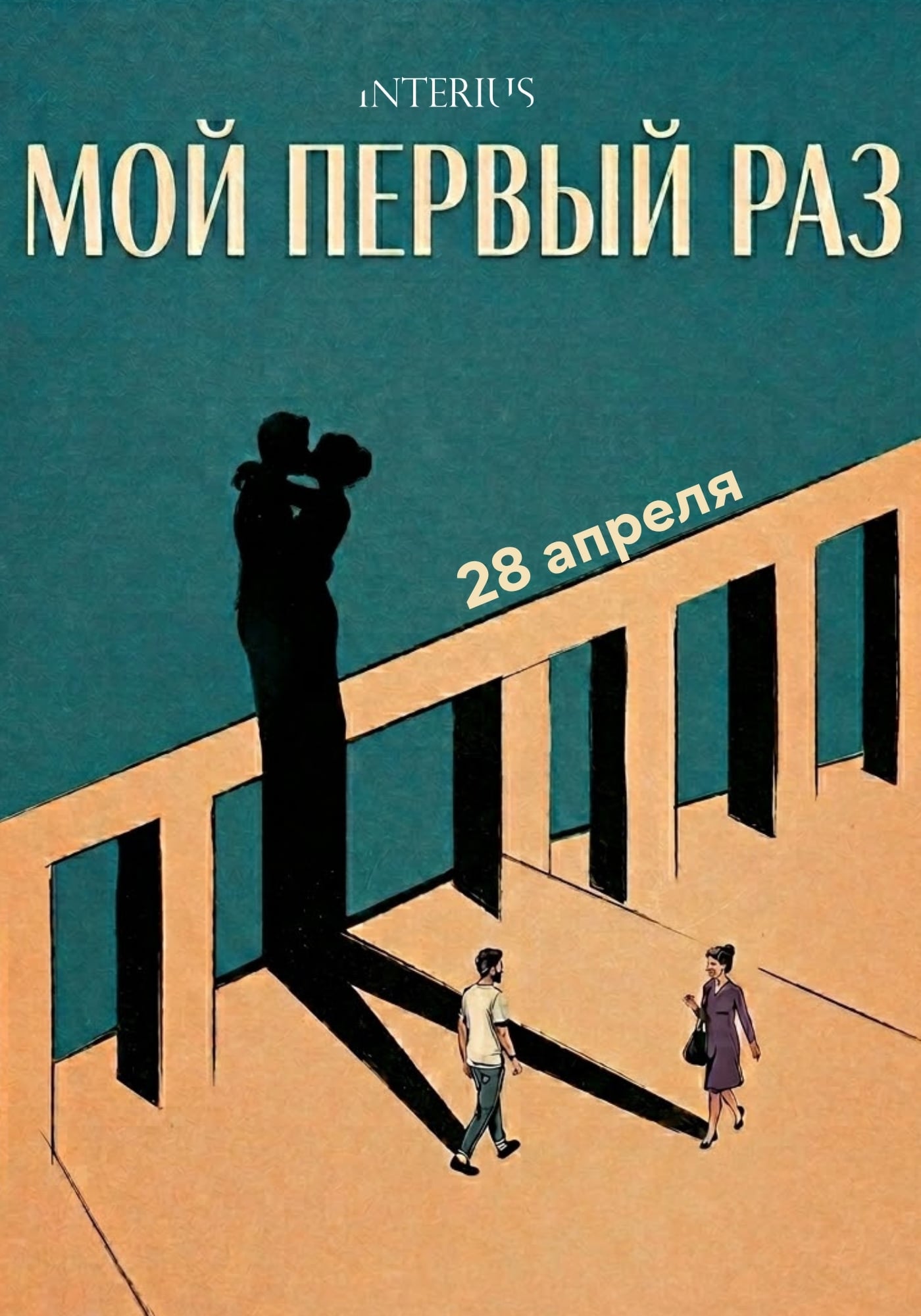 Мой первый раз в Алматы