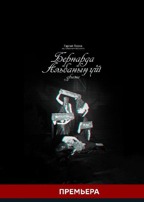 Бернарда Альбаның үйі в Алматы