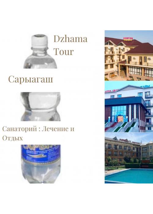 Санаторий Katiya Grand Plaza в Сарыагаше в —