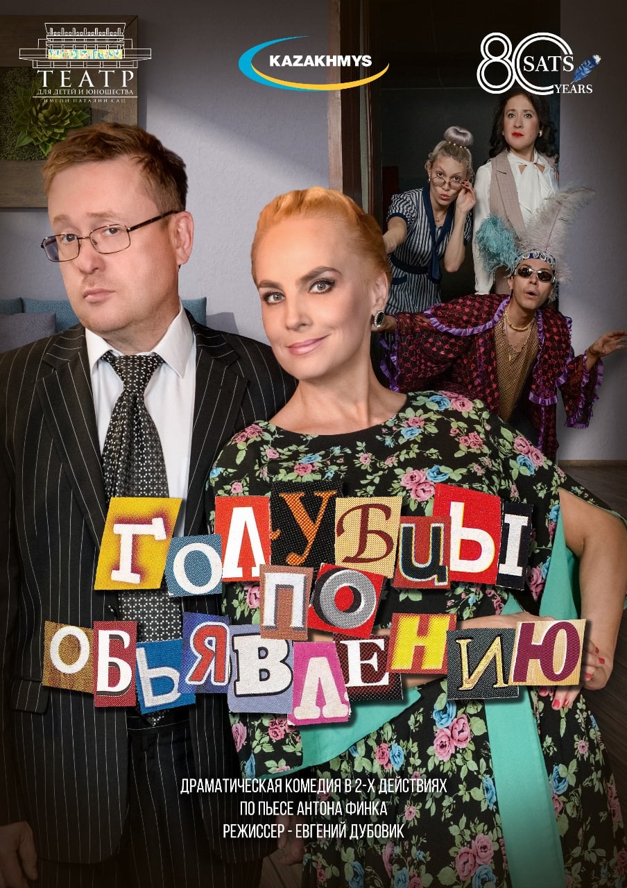 Голубцы по объявлению в Алматы