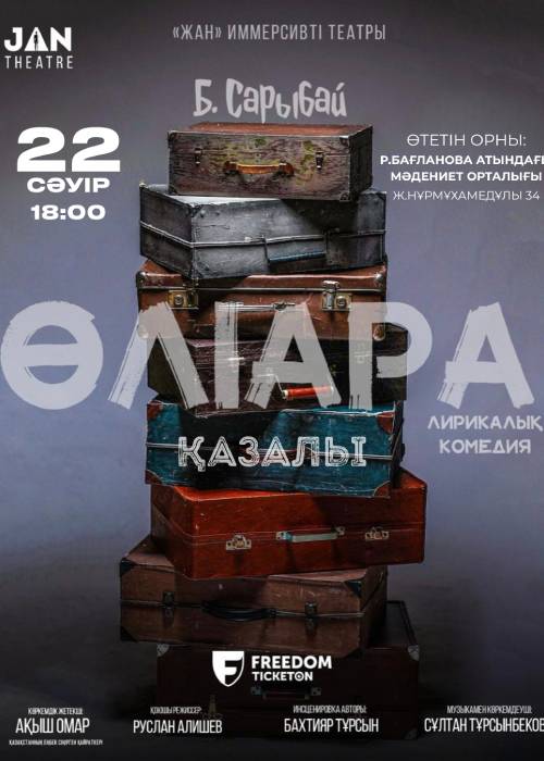 «Өліара» спектаклі. «Жан» иммерсивті театры Қазалы қаласында. в Алматы