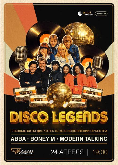 Disco Legends в Алматы