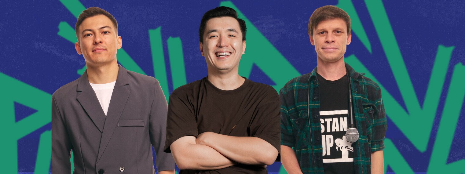 Стендап-шоу «Секреты» (29 апреля) в Алматы