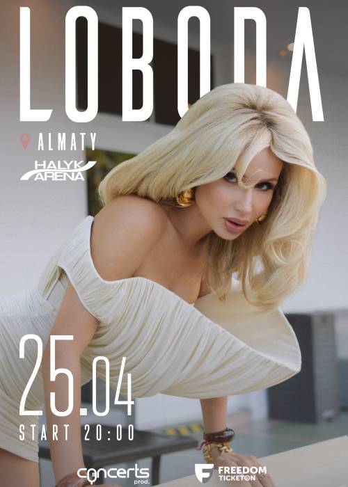 LOBODA в Алматы в Алматы