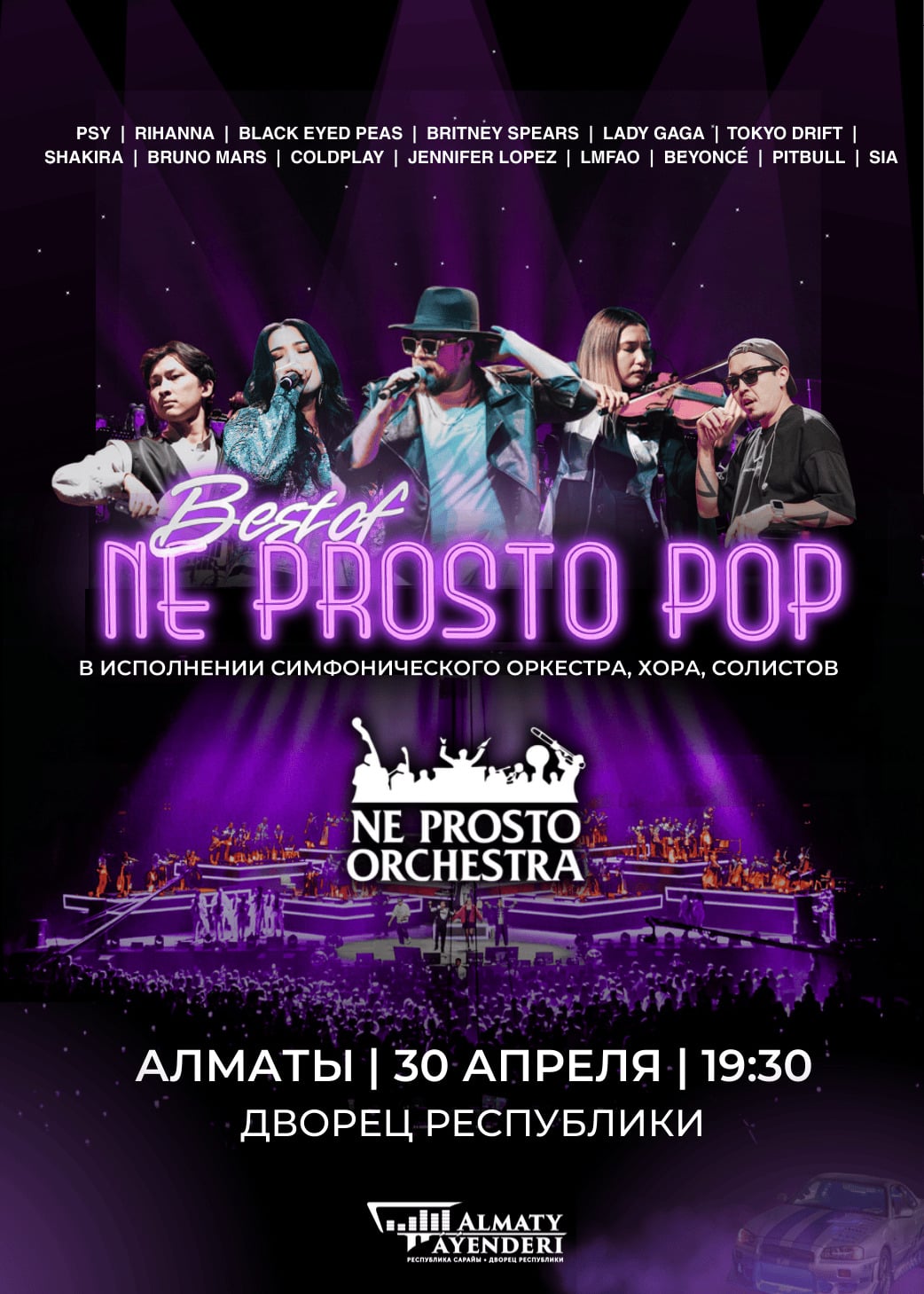 Best of NE PROSTO POP в Алматы