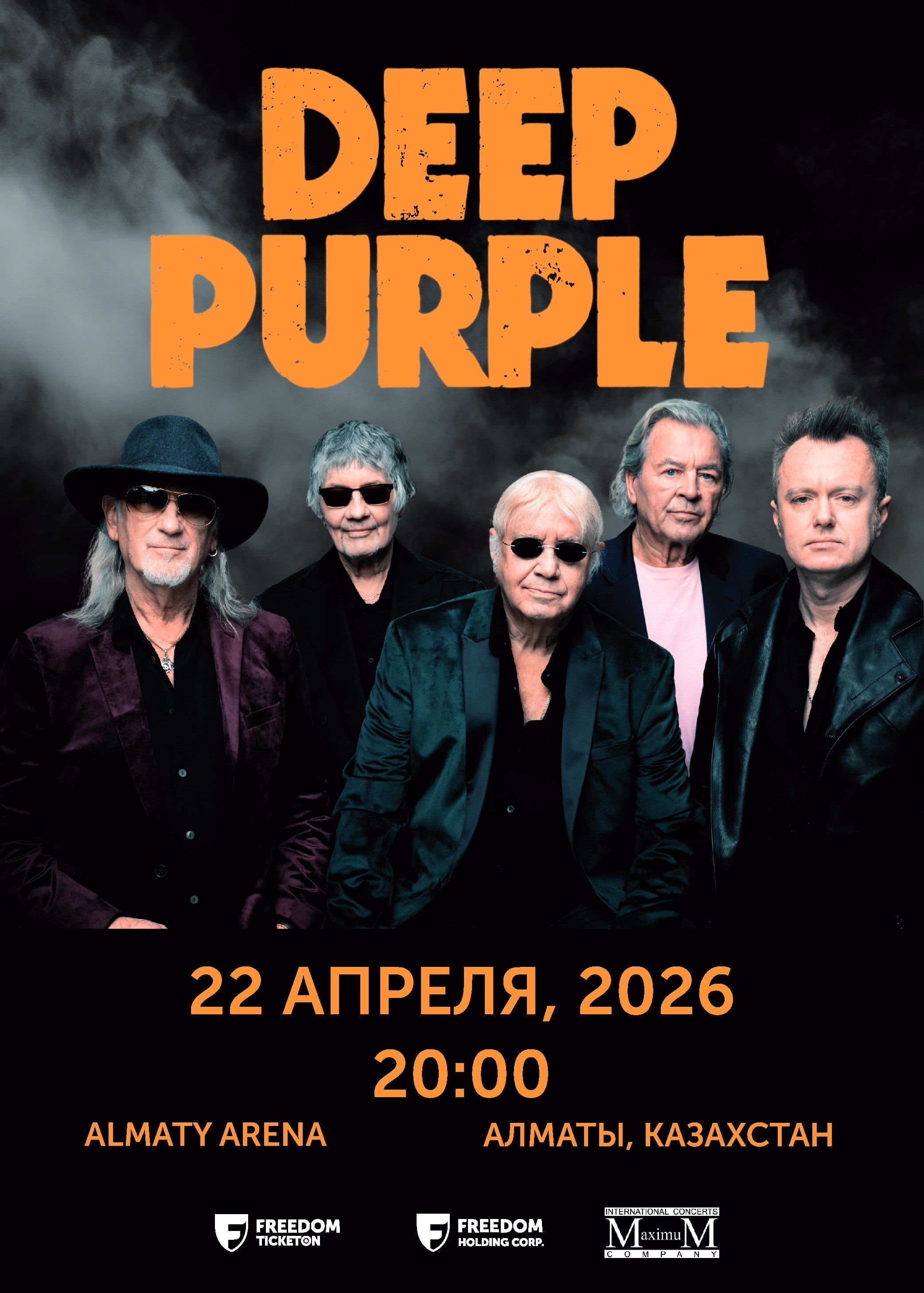 Deep Purple в Алматы