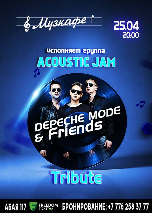 Acoustic Jam в Музкафе