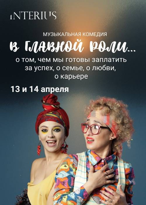 В главной роли... ТЕСТ