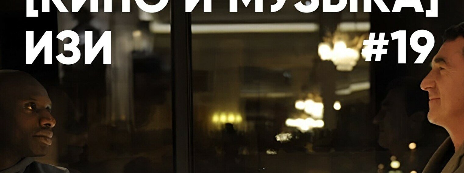 Квиз, плиз! (кино и музыка) изи #19 в Алматы