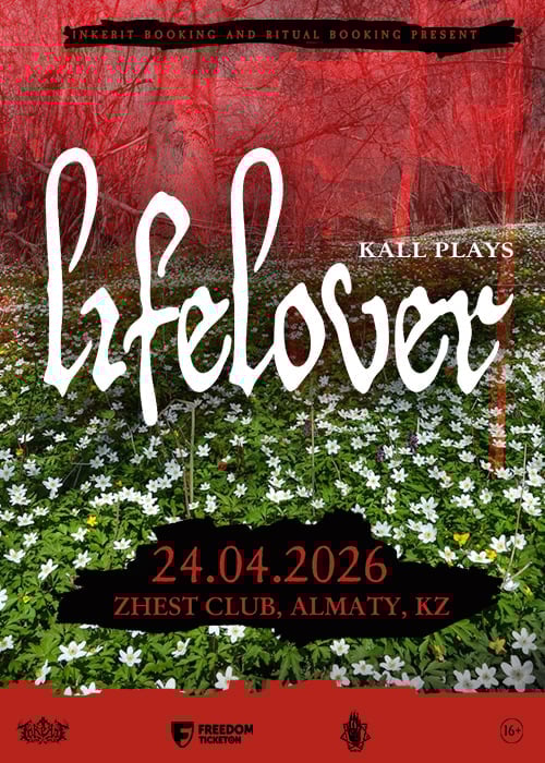 LIFELOVER в Алматы