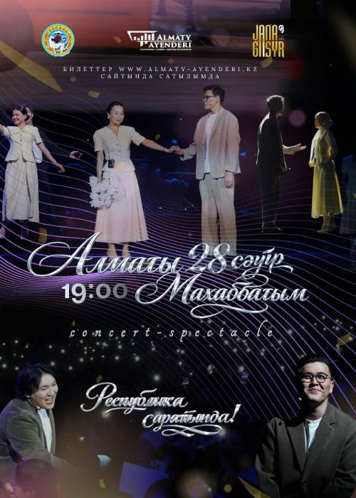 Алматы махаббатым Алматыда в Алматы