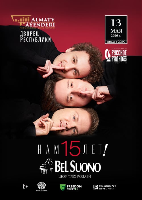 Bel Suono - Шоу Трёх Роялей в Алматы в Алматы