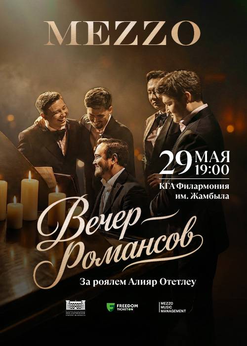 Концерт Mezzo «Вечер романсов» в Алматы