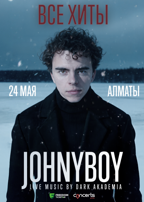 JOHNYBOY - ХОЛОД 2 в Алматы в Алматы