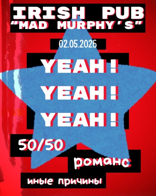 Yeah!Yeah!Yeah! Q-rock festival в Алматы