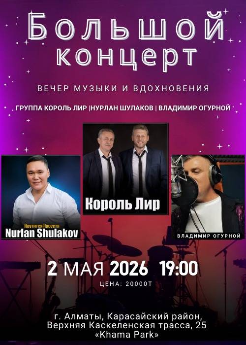 Концерт «Вечер музыки и вдохновения»