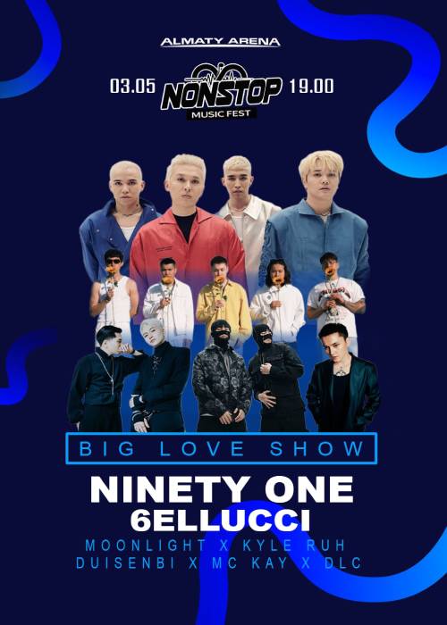 NonStop Music Fest в Алматы