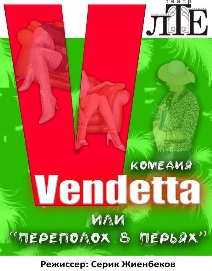 Переполох в перьях в Алматы