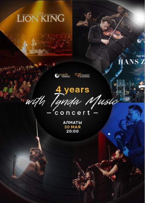 4 YEARS with Tynda Concert в Алматы