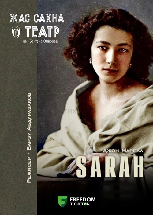 Sarah в Алматы