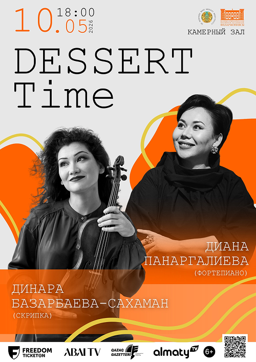Dessert time в Алматы