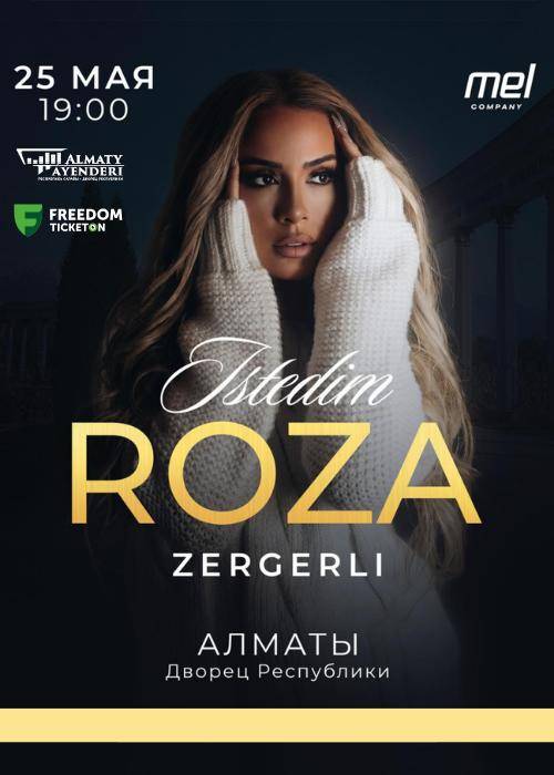 Roza Zergerli в Алматы