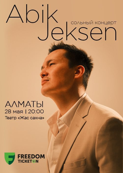 Abik Jeksen в Алматы в Алматы