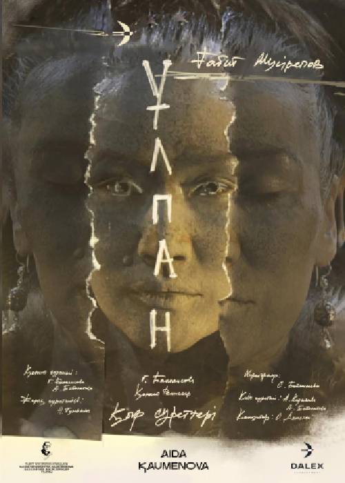 Ұлпан в Алматы