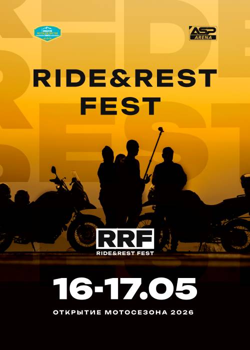 Ride and Rest Fest в ASP Club