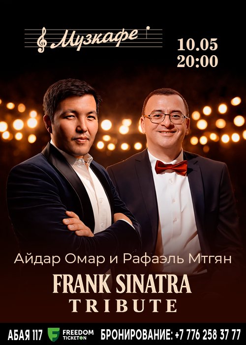Frank Sinatra TRIBUTE в Музкафе! в Алматы