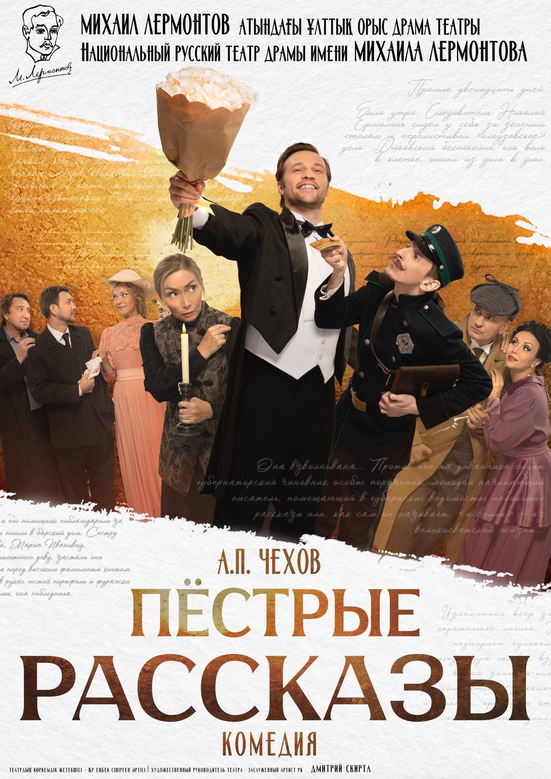 ПЕСТРЫЕ РАССКАЗЫ в Алматы