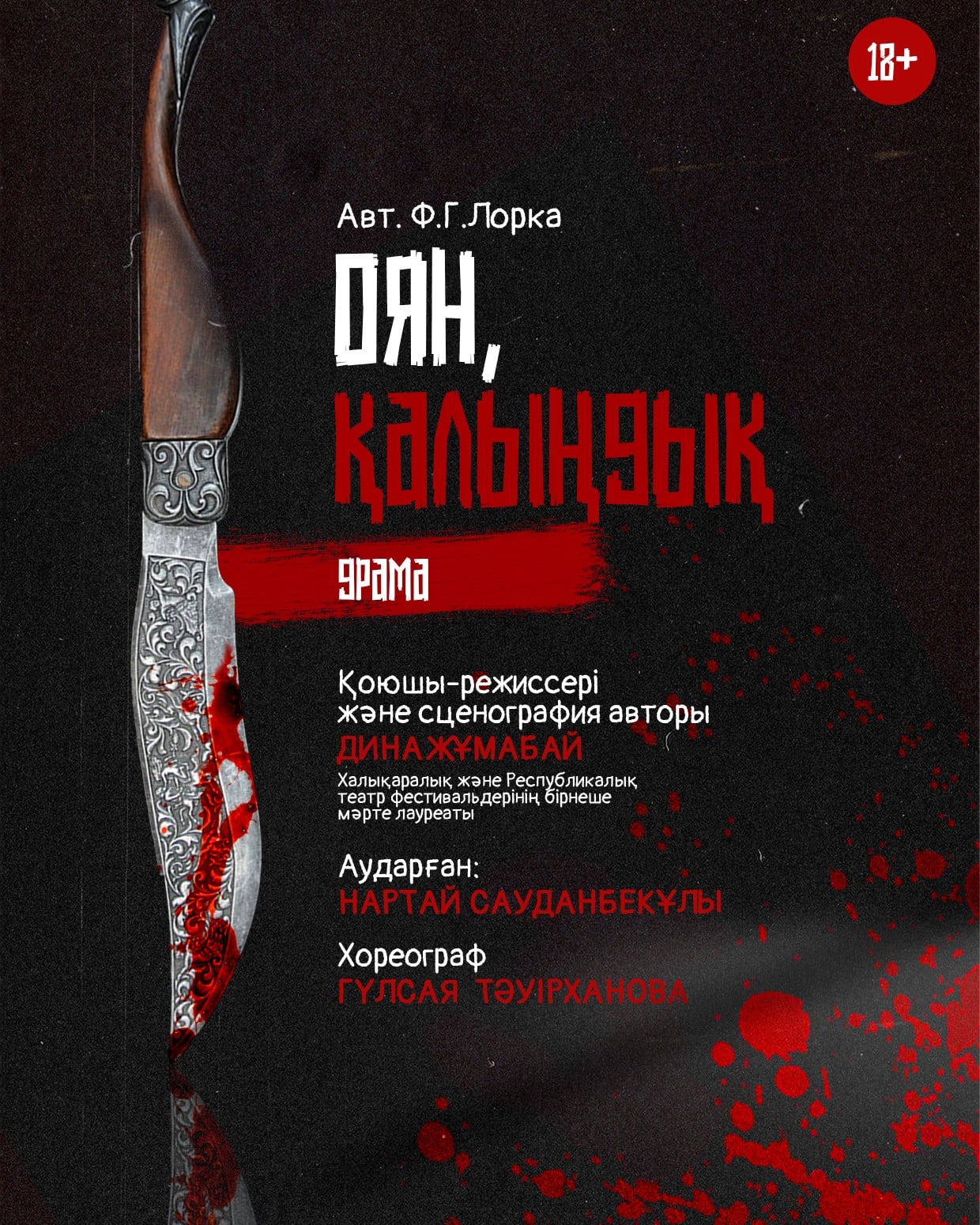 Оян, қалыңдық в Алматы