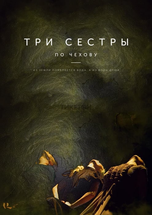 Три сестры в Алматы