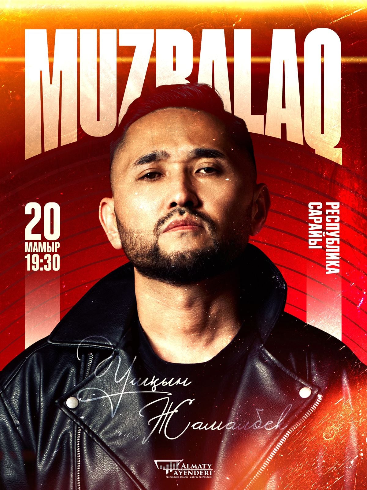 MUZBALAQ в Алматы